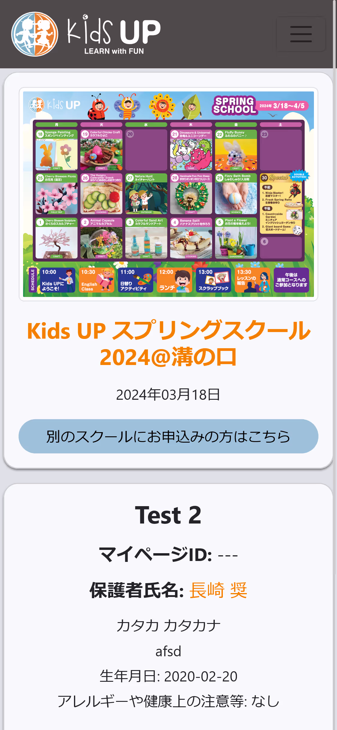 Select event page from child profile